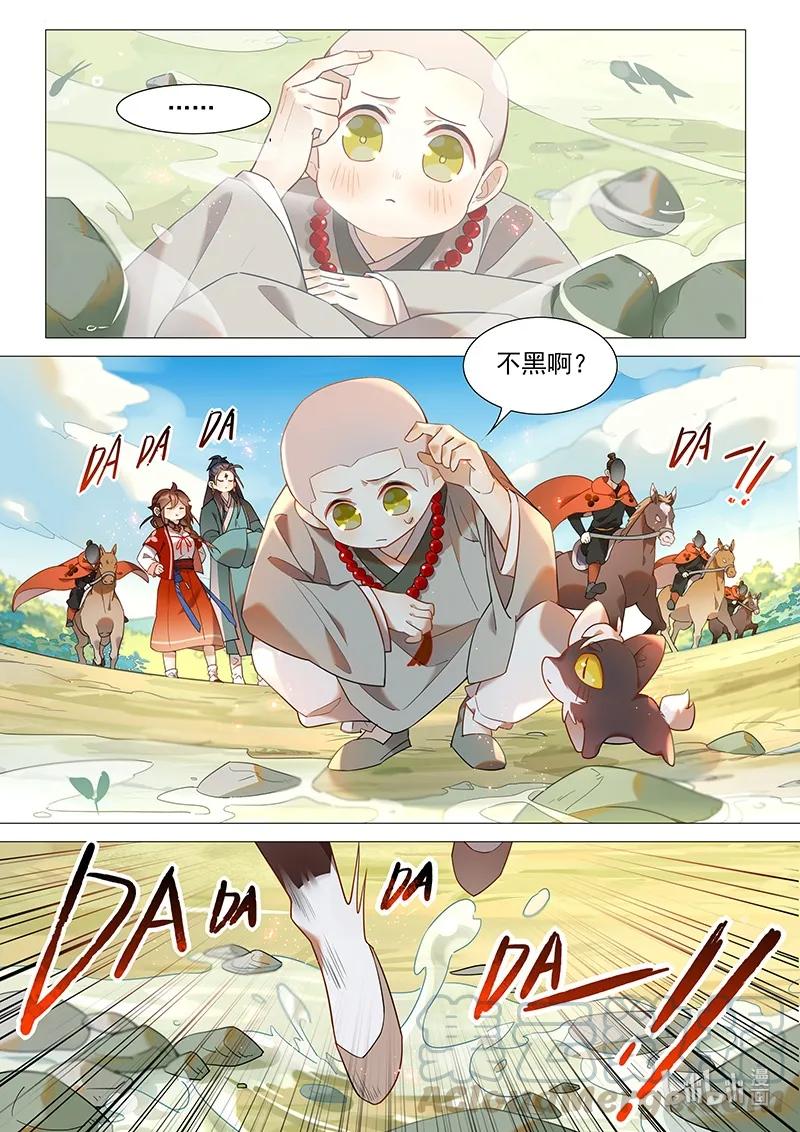 《百妖谱》漫画最新章节054 磨牙被劫免费下拉式在线观看章节第【5】张图片