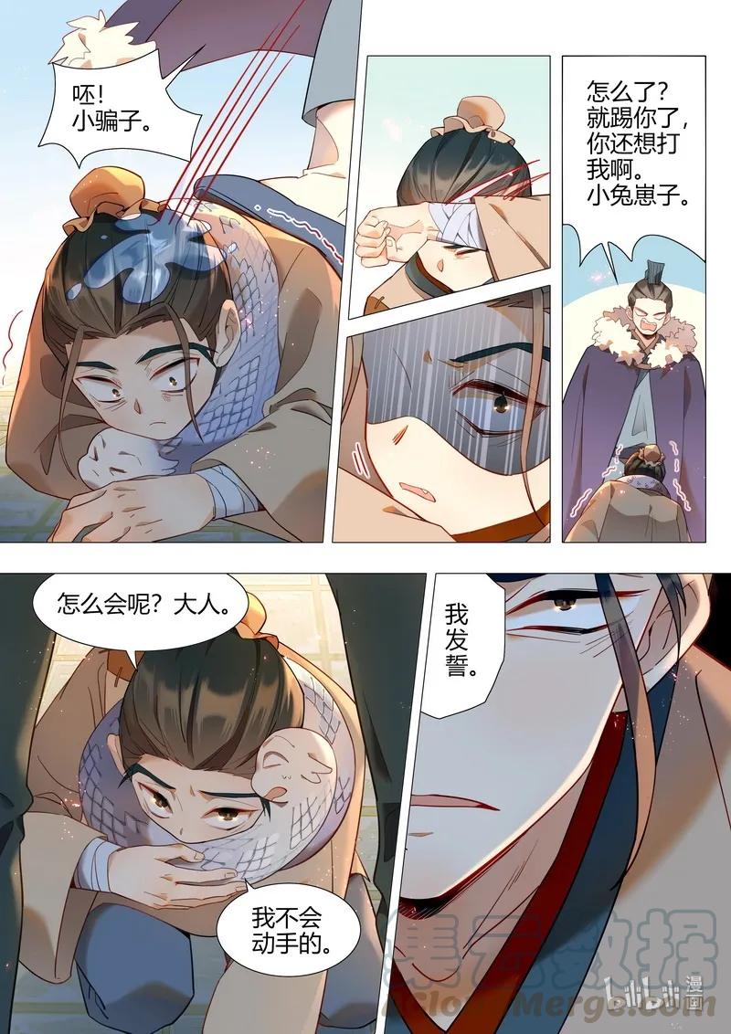 《百妖谱》漫画最新章节061 人心苍凉免费下拉式在线观看章节第【7】张图片