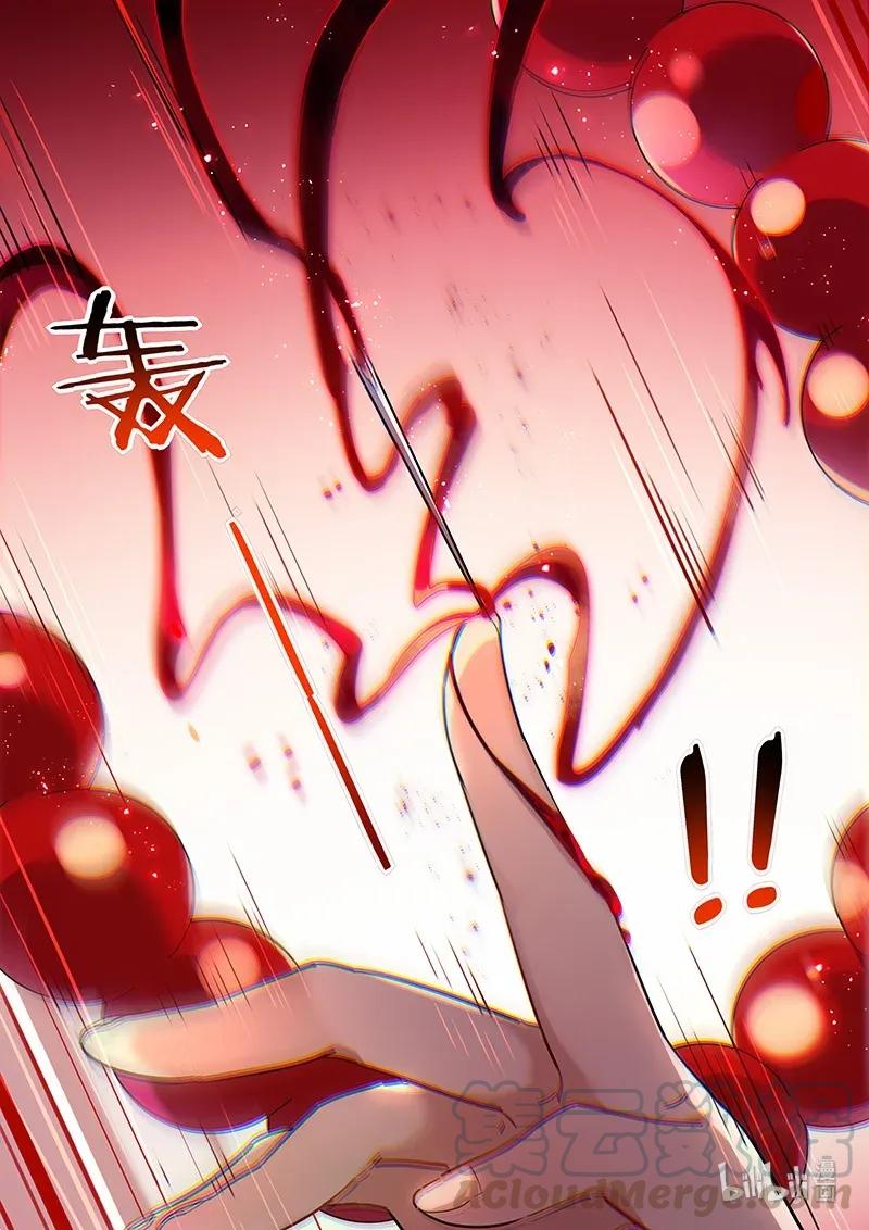 《百妖谱》漫画最新章节071 照海篇免费下拉式在线观看章节第【13】张图片