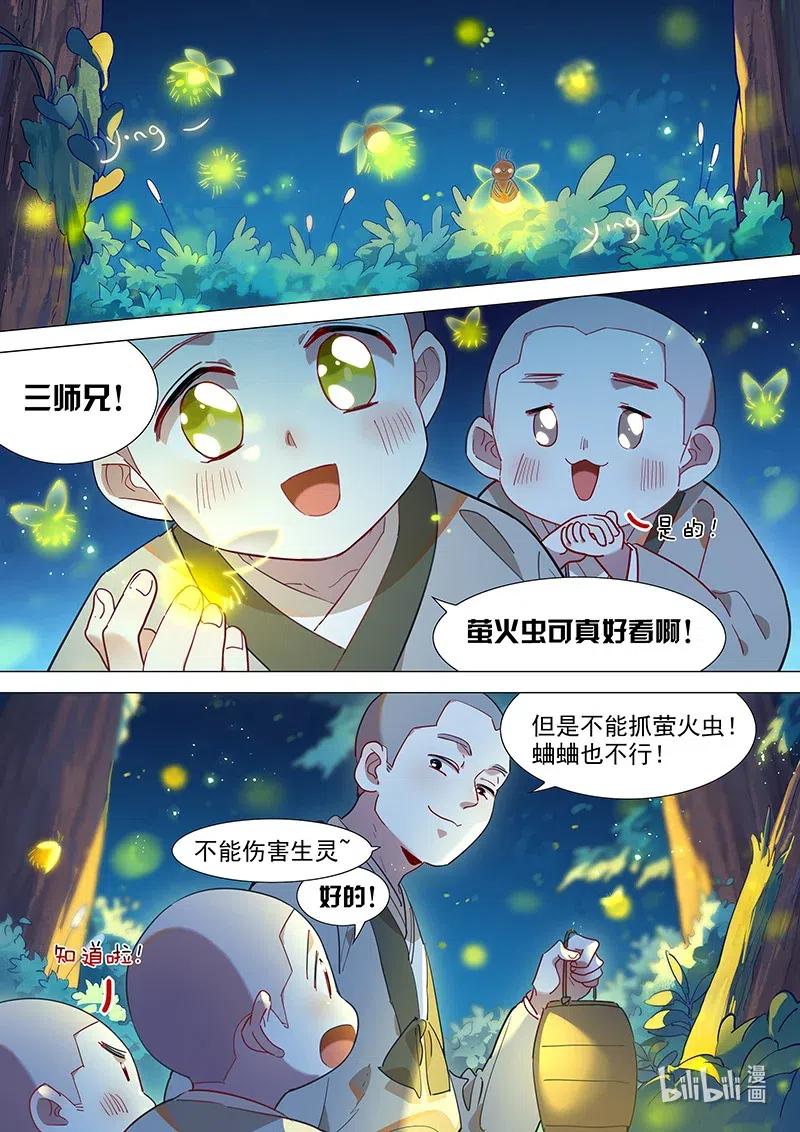 《百妖谱》漫画最新章节077 娘的心意免费下拉式在线观看章节第【12】张图片