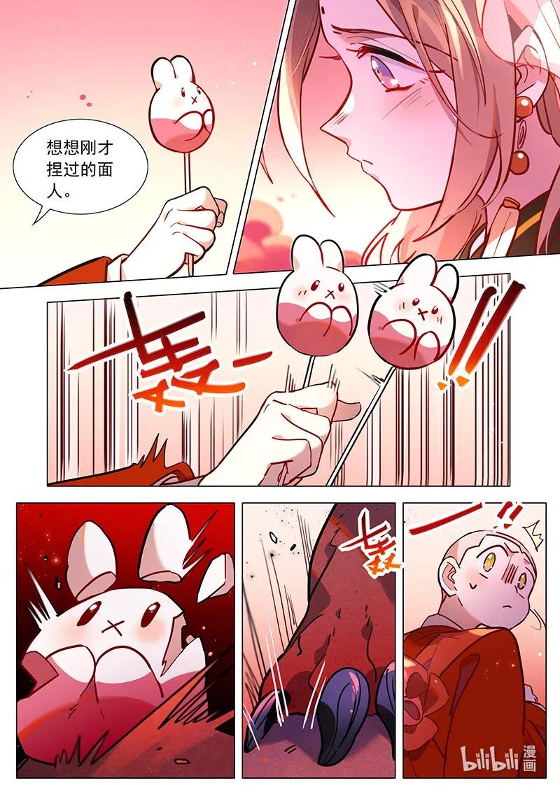 《百妖谱》漫画最新章节079 索魂虫免费下拉式在线观看章节第【6】张图片