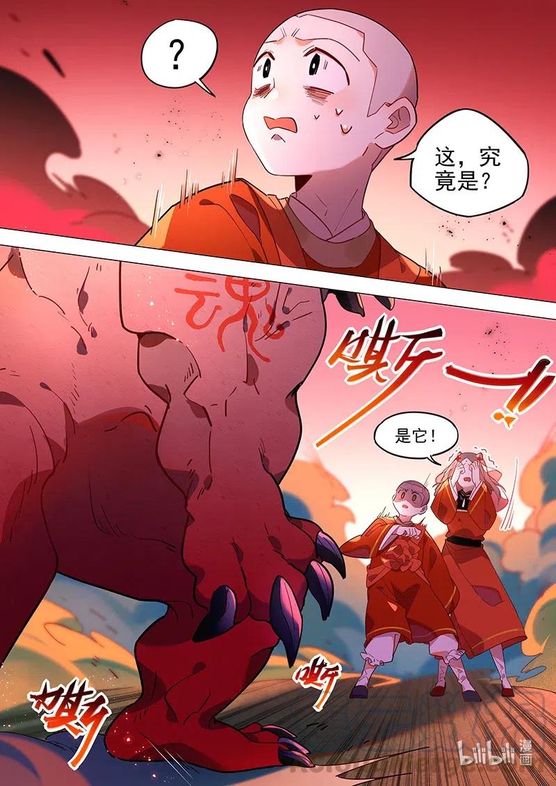 《百妖谱》漫画最新章节079 索魂虫免费下拉式在线观看章节第【7】张图片