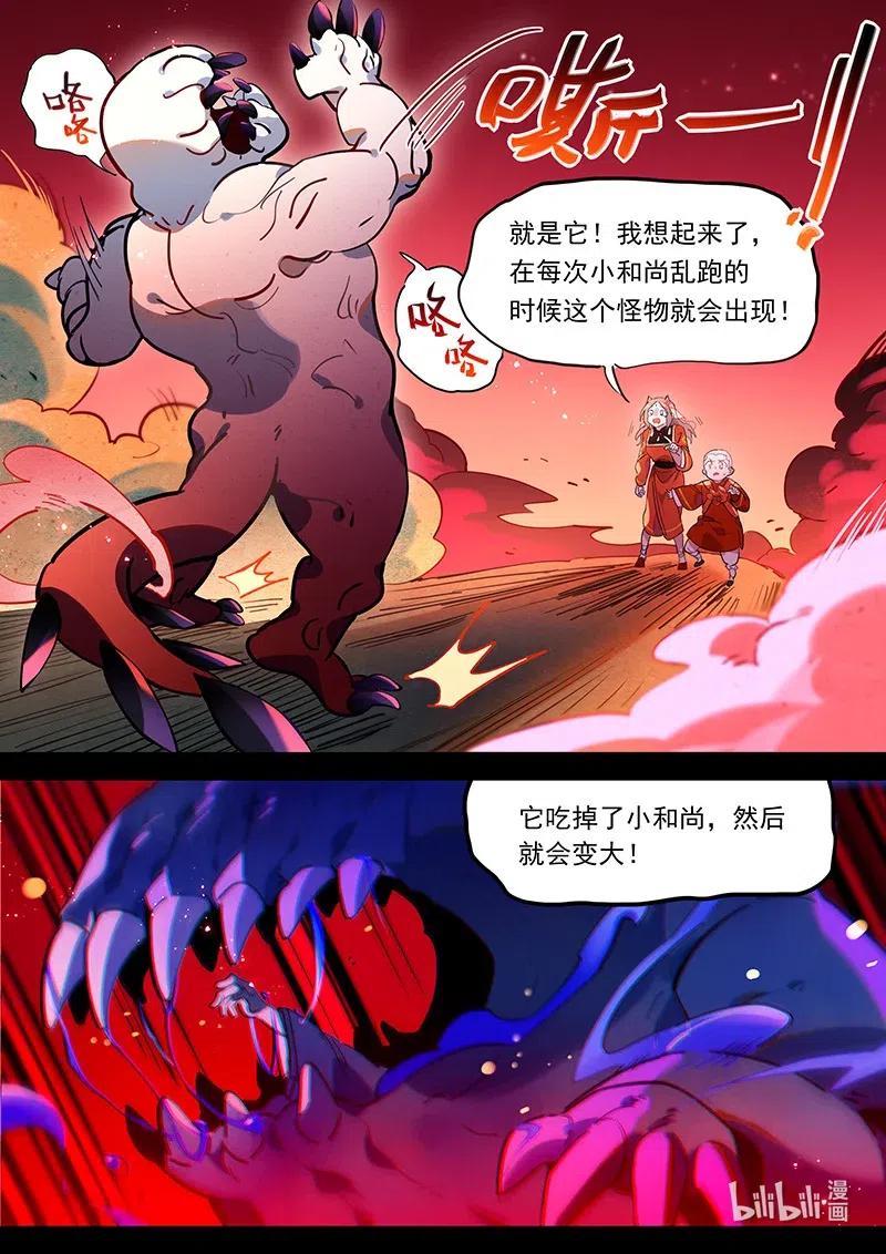 《百妖谱》漫画最新章节079 索魂虫免费下拉式在线观看章节第【9】张图片