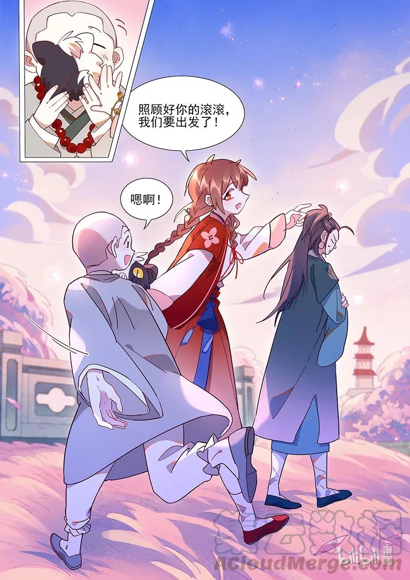 《百妖谱》漫画最新章节089 山水自在免费下拉式在线观看章节第【13】张图片