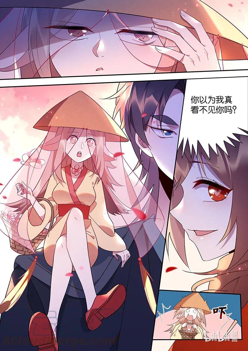 《百妖谱》漫画最新章节091 抓贼免费下拉式在线观看章节第【11】张图片