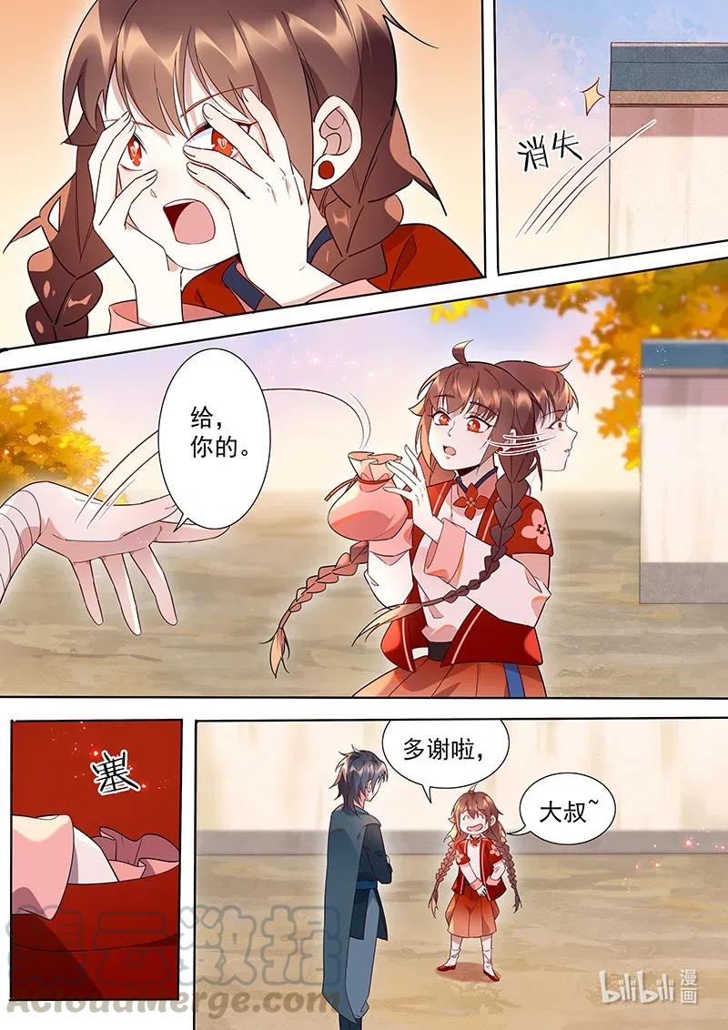 《百妖谱》漫画最新章节091 抓贼免费下拉式在线观看章节第【8】张图片