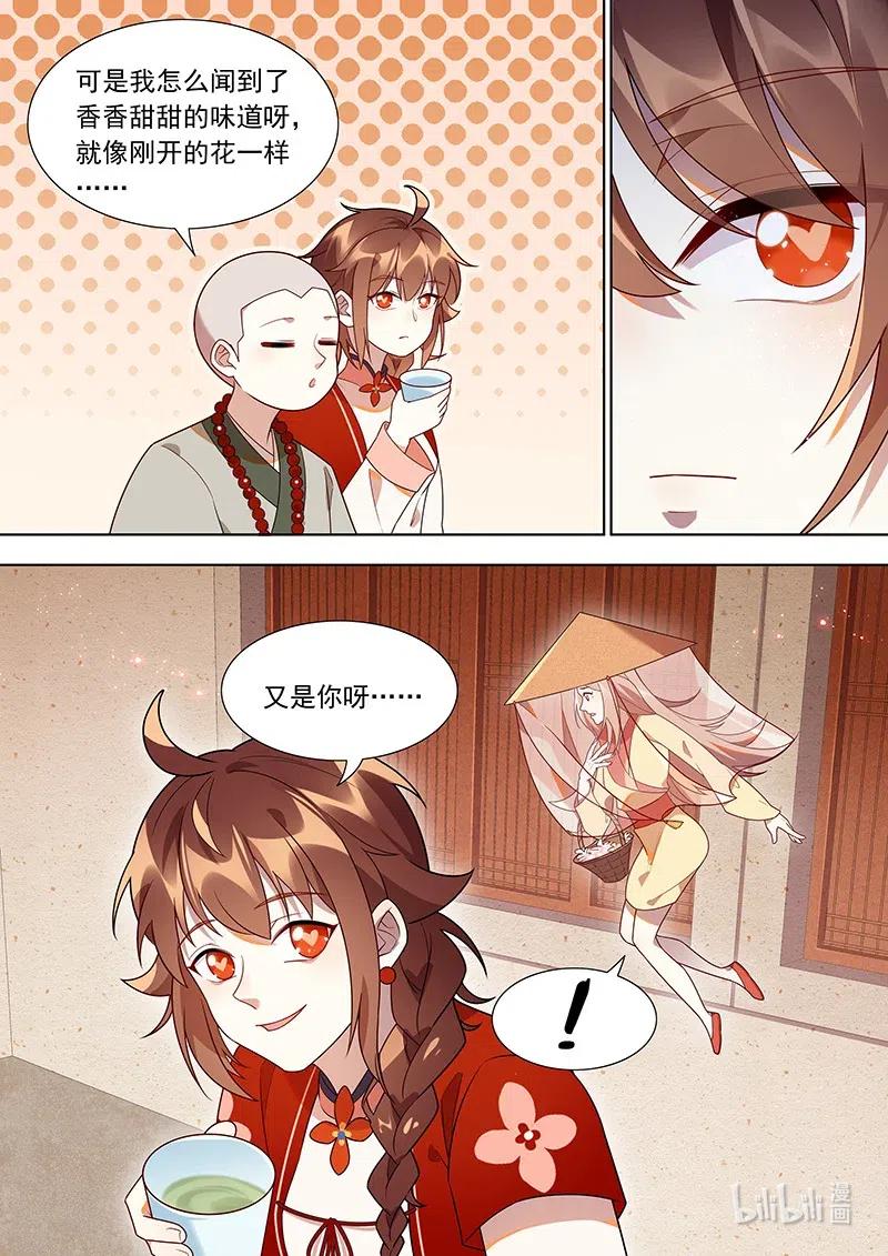 《百妖谱》漫画最新章节092 是你离不开我们免费下拉式在线观看章节第【10】张图片