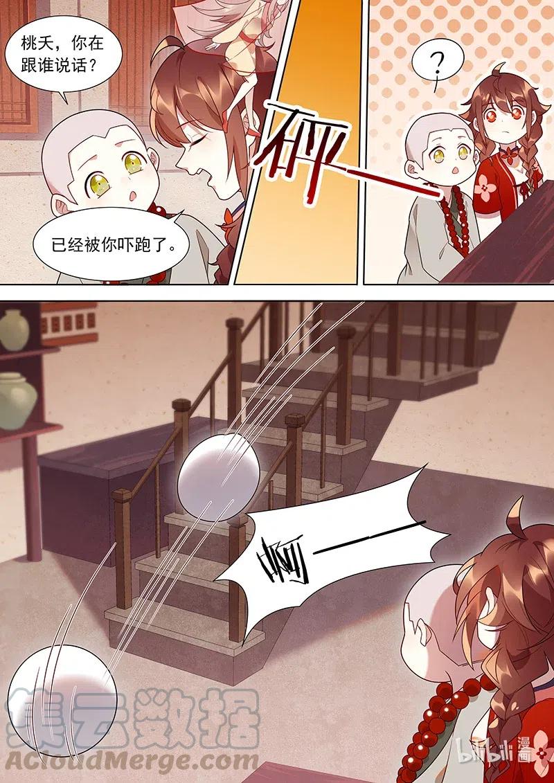 《百妖谱》漫画最新章节092 是你离不开我们免费下拉式在线观看章节第【11】张图片