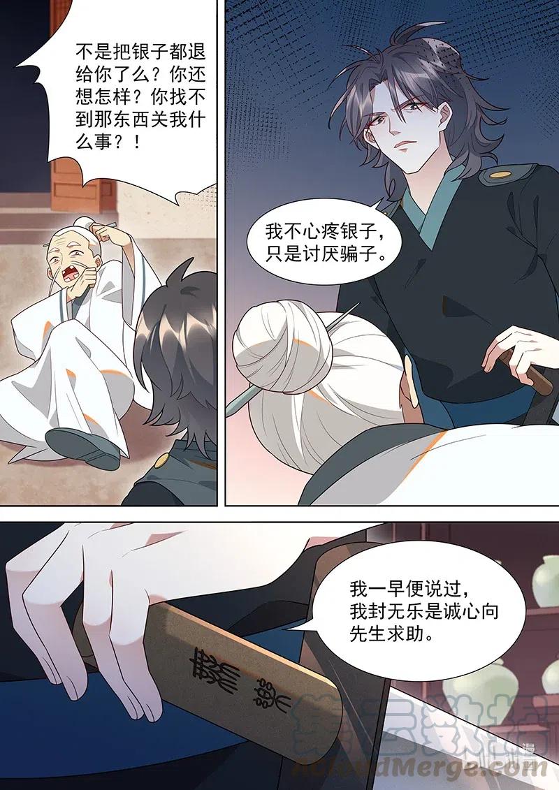 《百妖谱》漫画最新章节092 是你离不开我们免费下拉式在线观看章节第【15】张图片