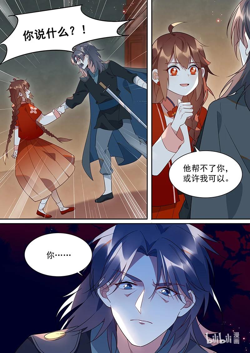 《百妖谱》漫画最新章节094 我要寻一只妖免费下拉式在线观看章节第【14】张图片