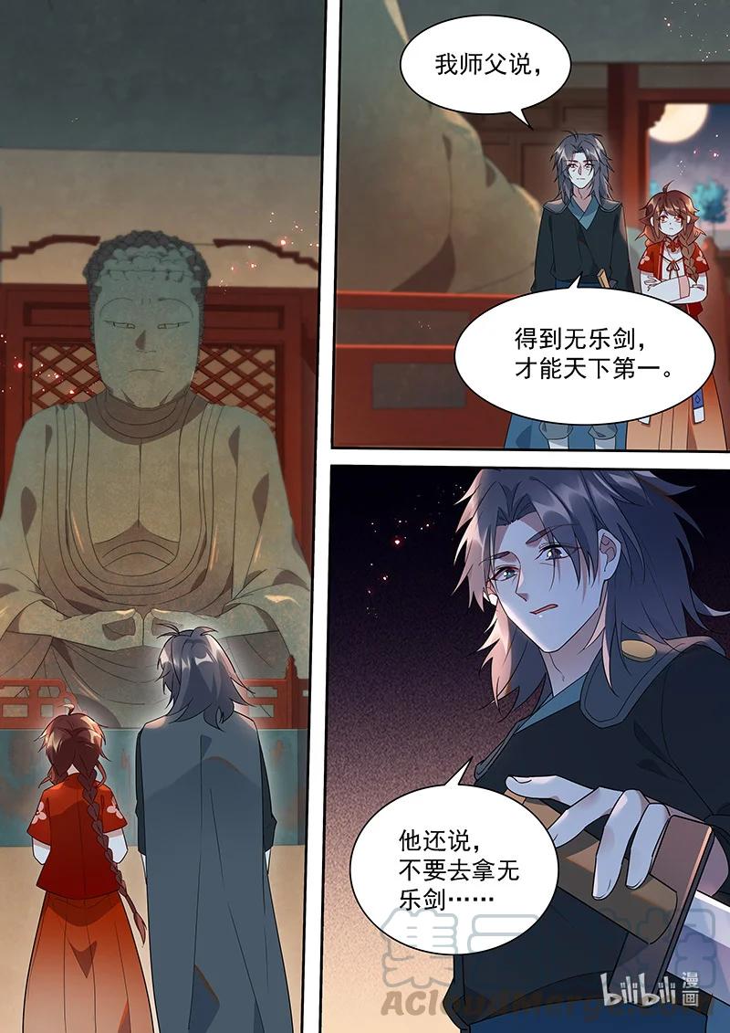 《百妖谱》漫画最新章节094 我要寻一只妖免费下拉式在线观看章节第【15】张图片