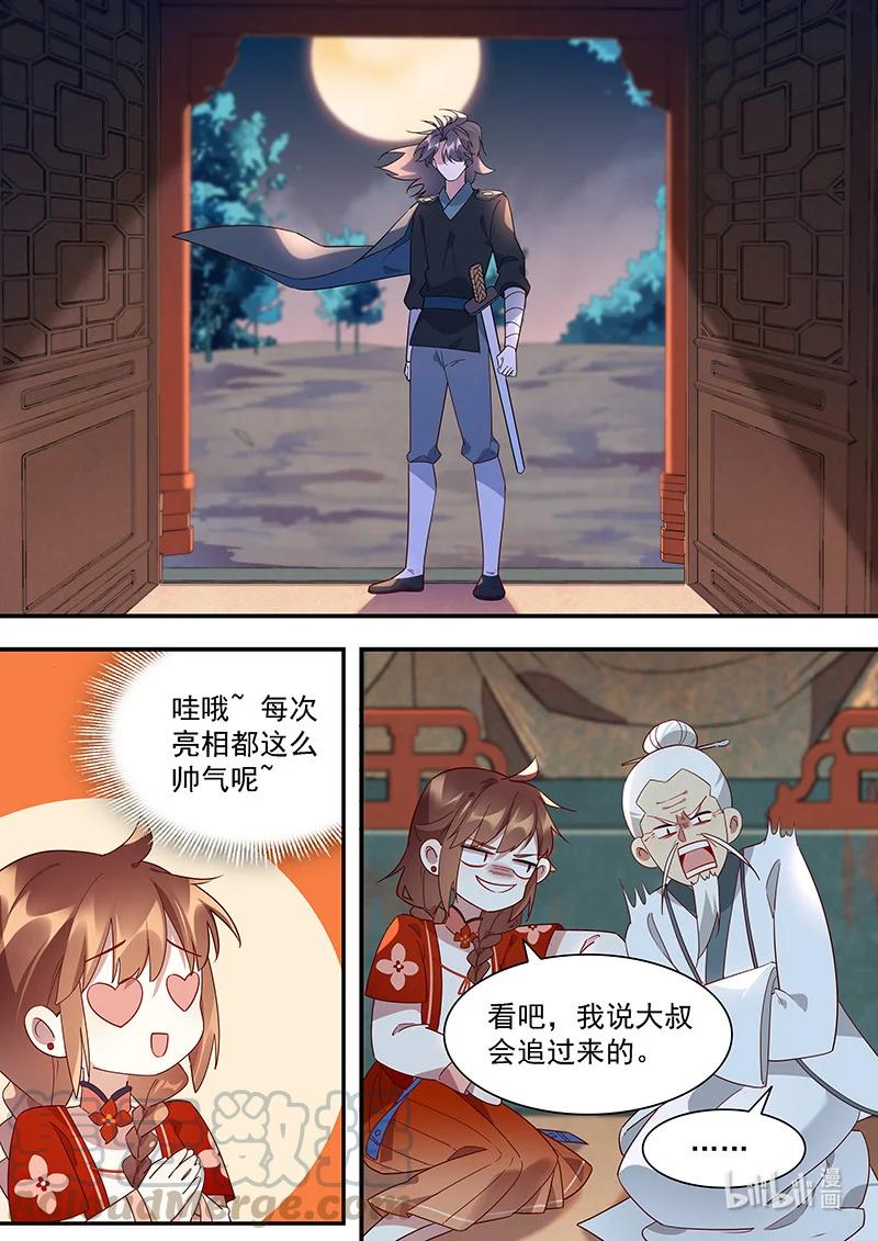 《百妖谱》漫画最新章节094 我要寻一只妖免费下拉式在线观看章节第【7】张图片