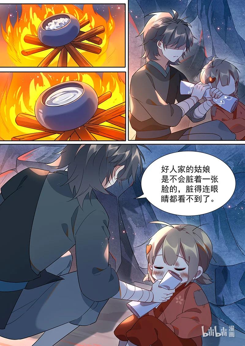 《百妖谱》漫画最新章节095 “无乐”剑免费下拉式在线观看章节第【14】张图片