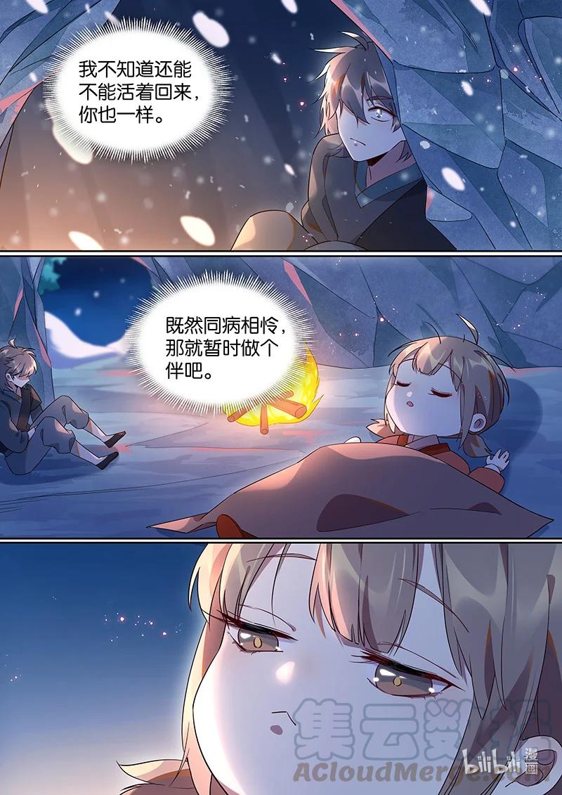 《百妖谱》漫画最新章节095 “无乐”剑免费下拉式在线观看章节第【15】张图片