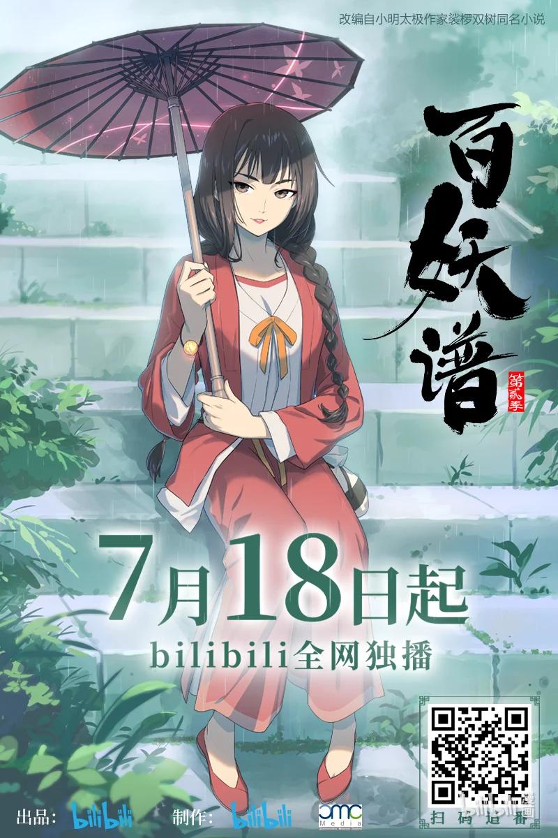 《百妖谱》漫画最新章节095 “无乐”剑免费下拉式在线观看章节第【16】张图片