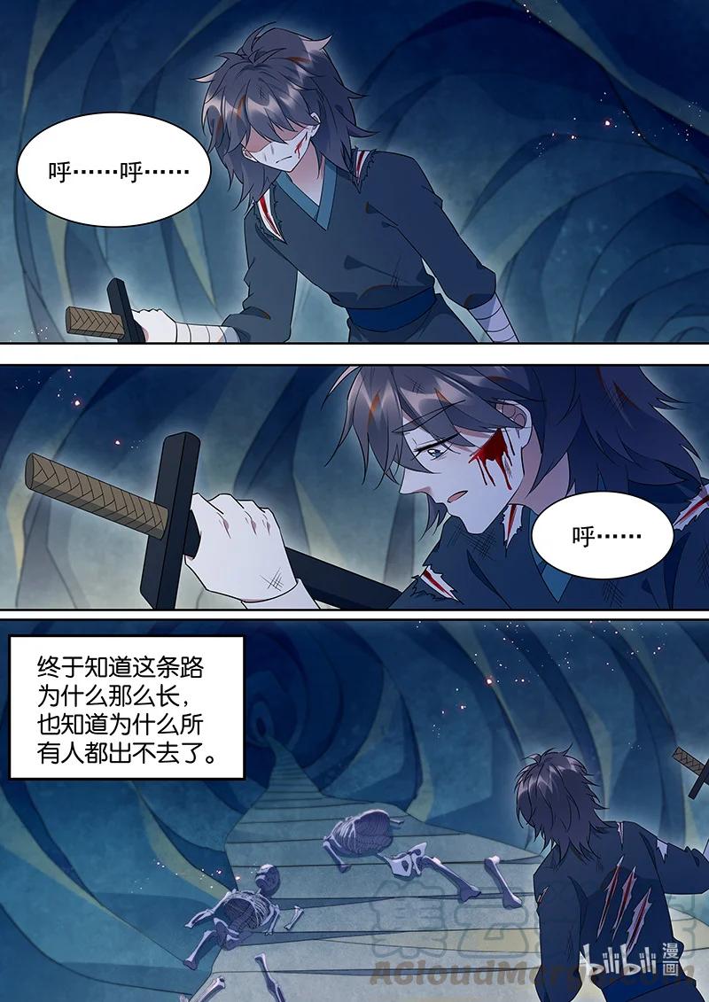 《百妖谱》漫画最新章节097 我拿到无乐剑了！免费下拉式在线观看章节第【13】张图片