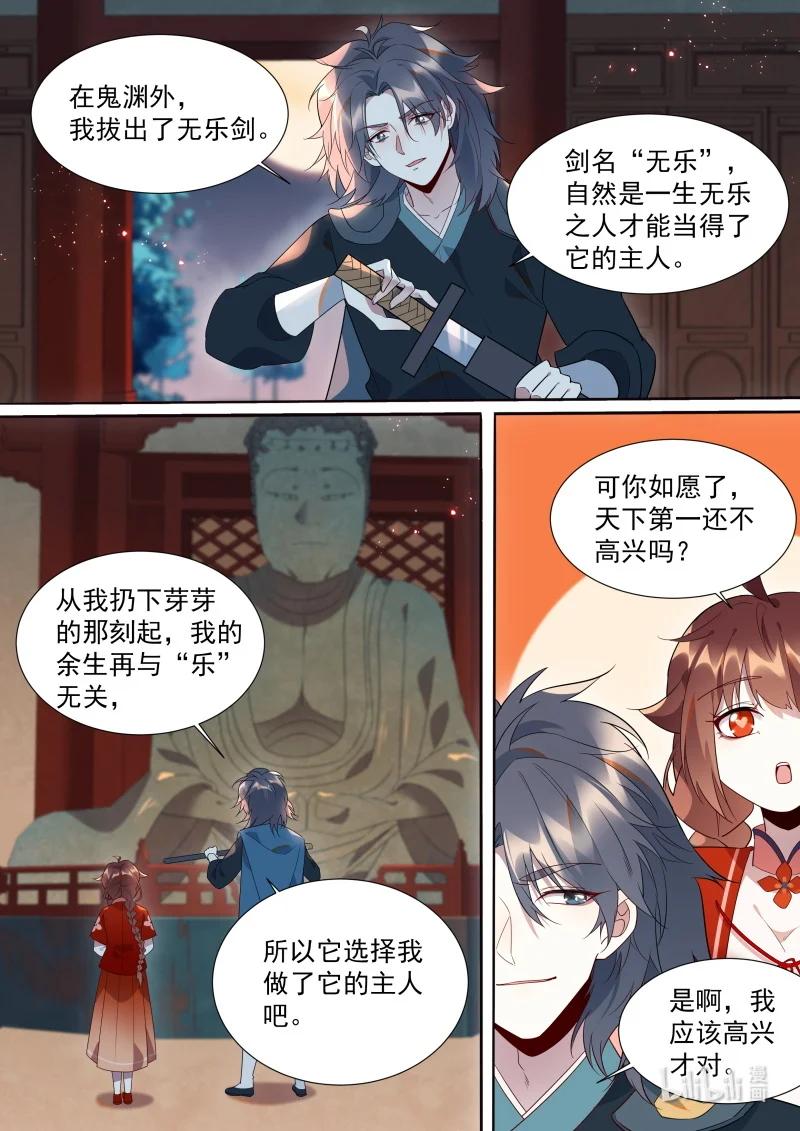 《百妖谱》漫画最新章节098 艰难的抉择免费下拉式在线观看章节第【10】张图片