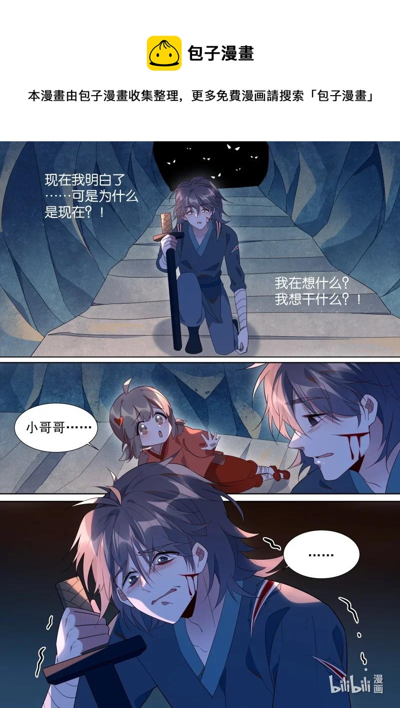 《百妖谱》漫画最新章节098 艰难的抉择免费下拉式在线观看章节第【6】张图片