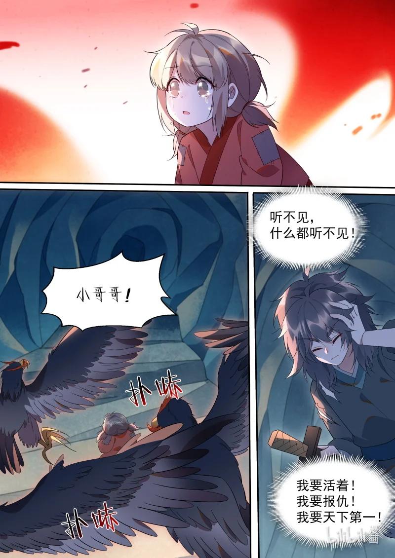 《百妖谱》漫画最新章节098 艰难的抉择免费下拉式在线观看章节第【8】张图片