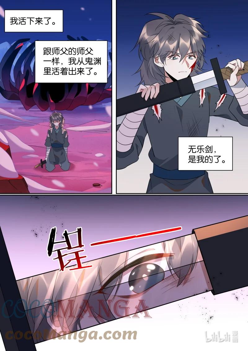 《百妖谱》漫画最新章节098 艰难的抉择免费下拉式在线观看章节第【9】张图片