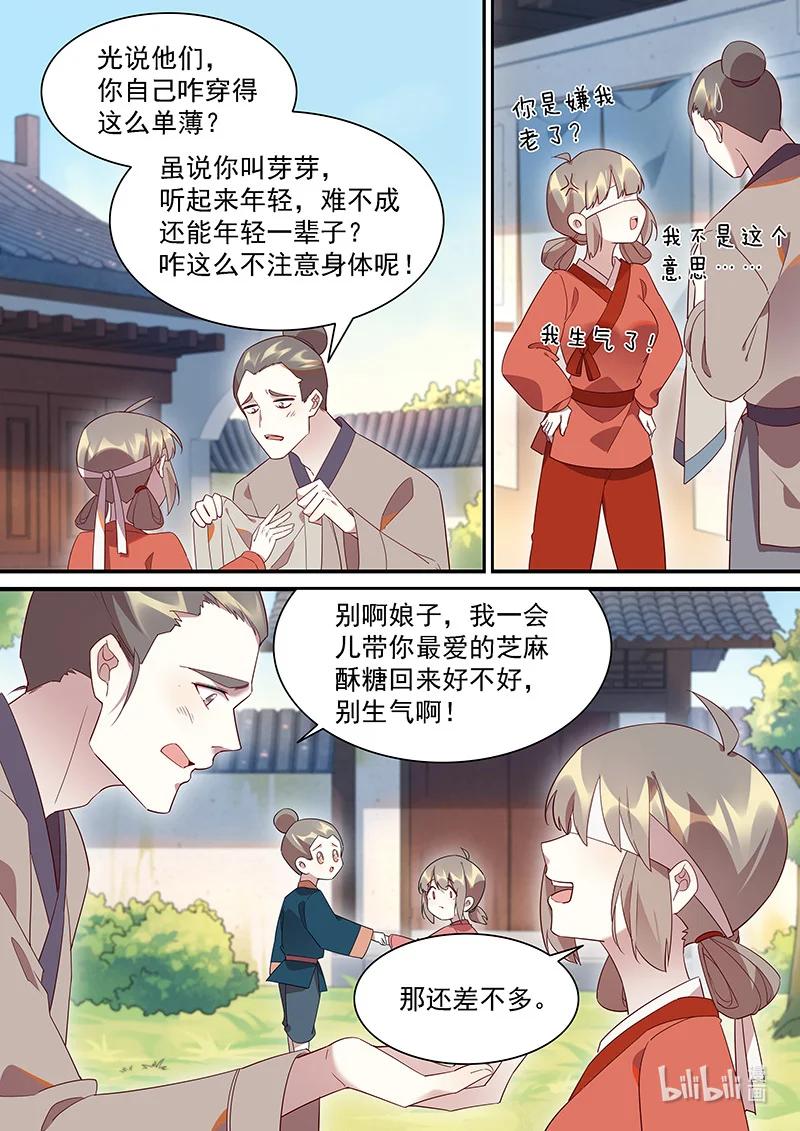 《百妖谱》漫画最新章节099 她从没有恨过你免费下拉式在线观看章节第【8】张图片