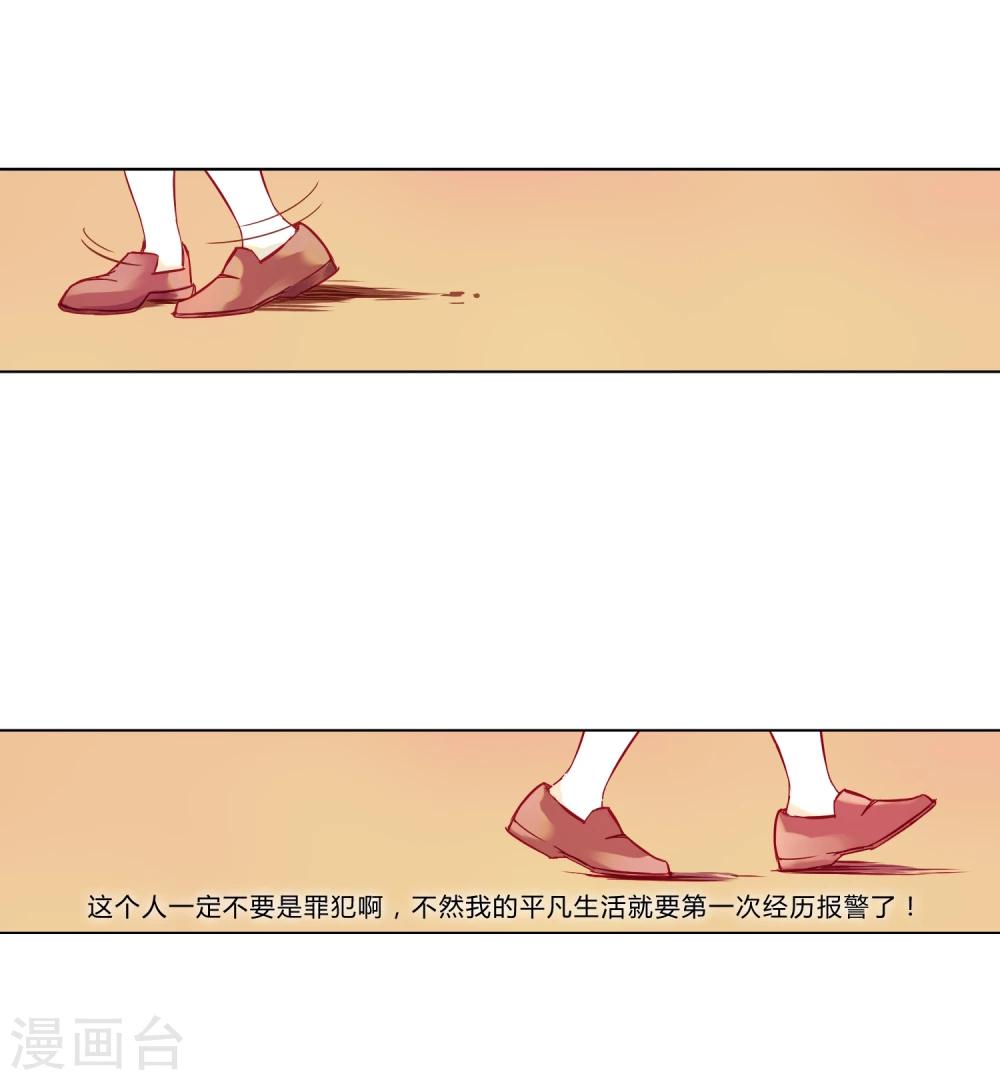 《百妖契约录》漫画最新章节第1话免费下拉式在线观看章节第【20】张图片