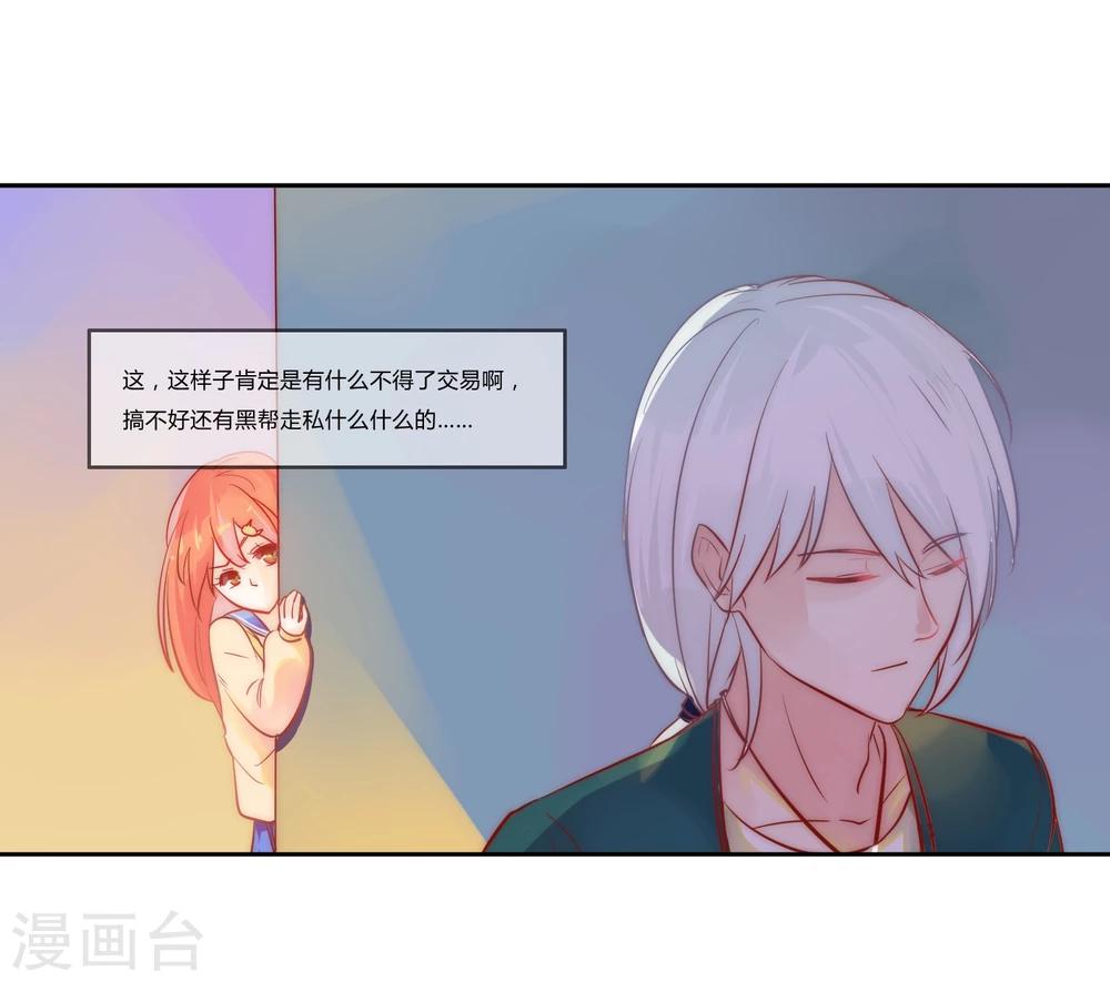 《百妖契约录》漫画最新章节第1话免费下拉式在线观看章节第【22】张图片