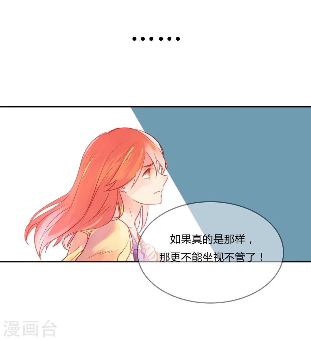 《百妖契约录》漫画最新章节第1话免费下拉式在线观看章节第【23】张图片