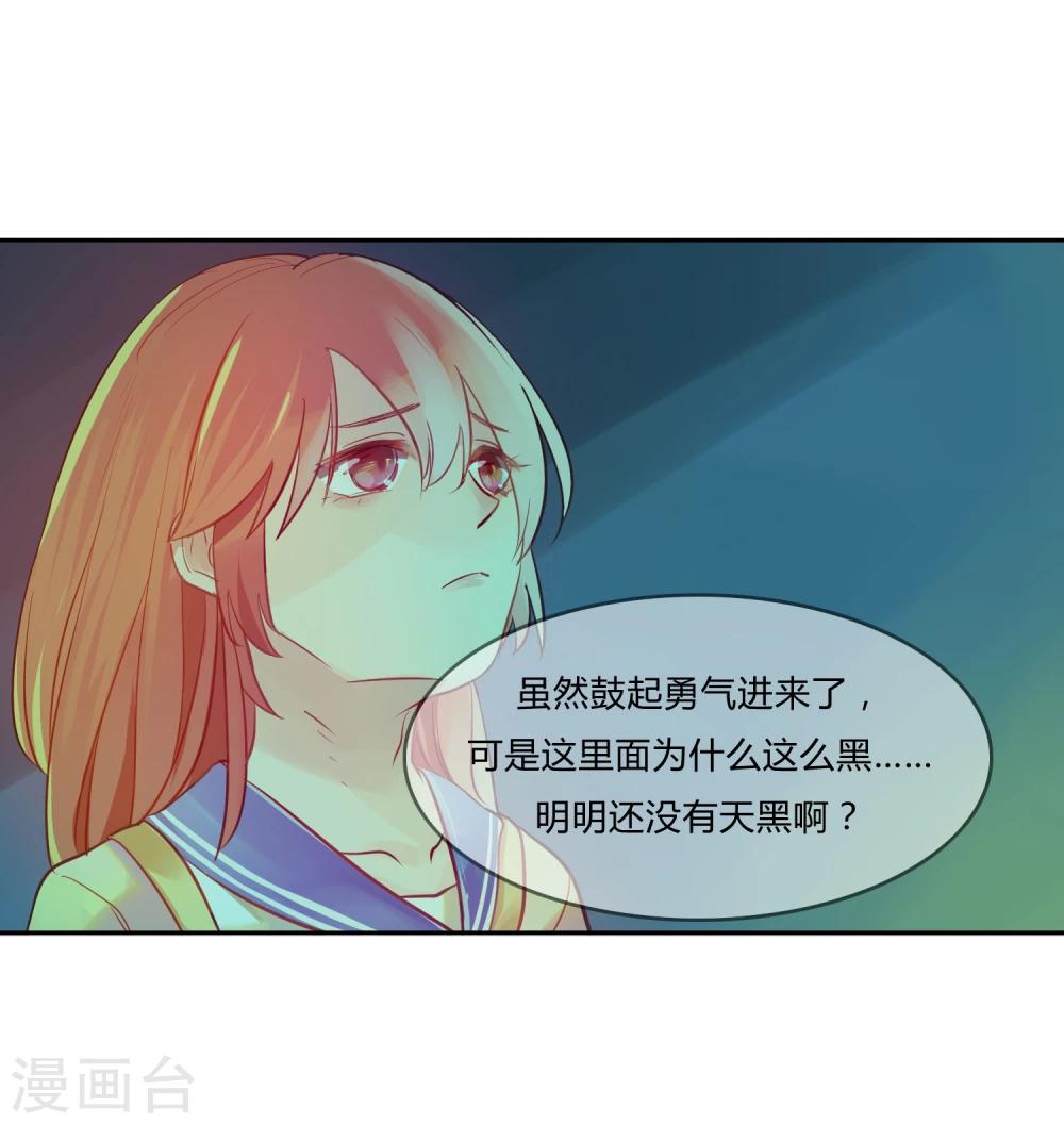 《百妖契约录》漫画最新章节第1话免费下拉式在线观看章节第【25】张图片