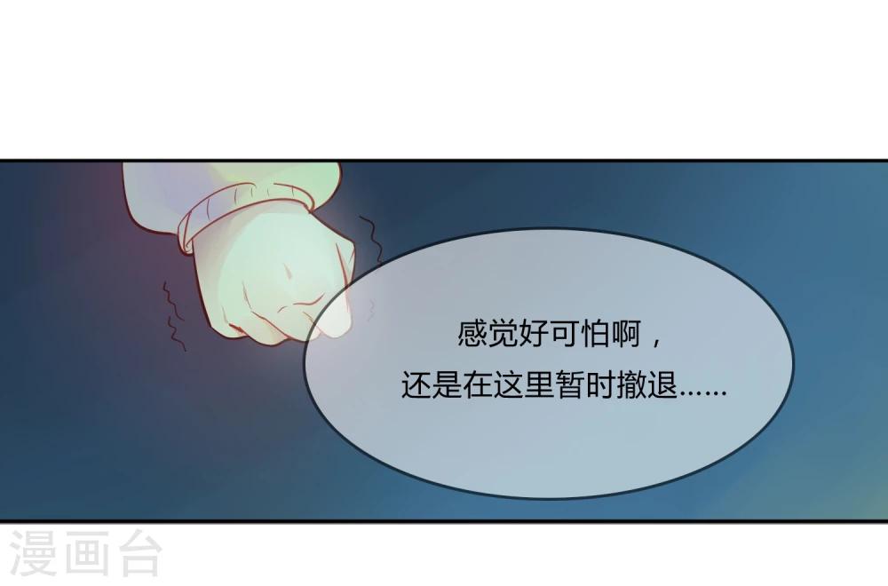 《百妖契约录》漫画最新章节第1话免费下拉式在线观看章节第【26】张图片