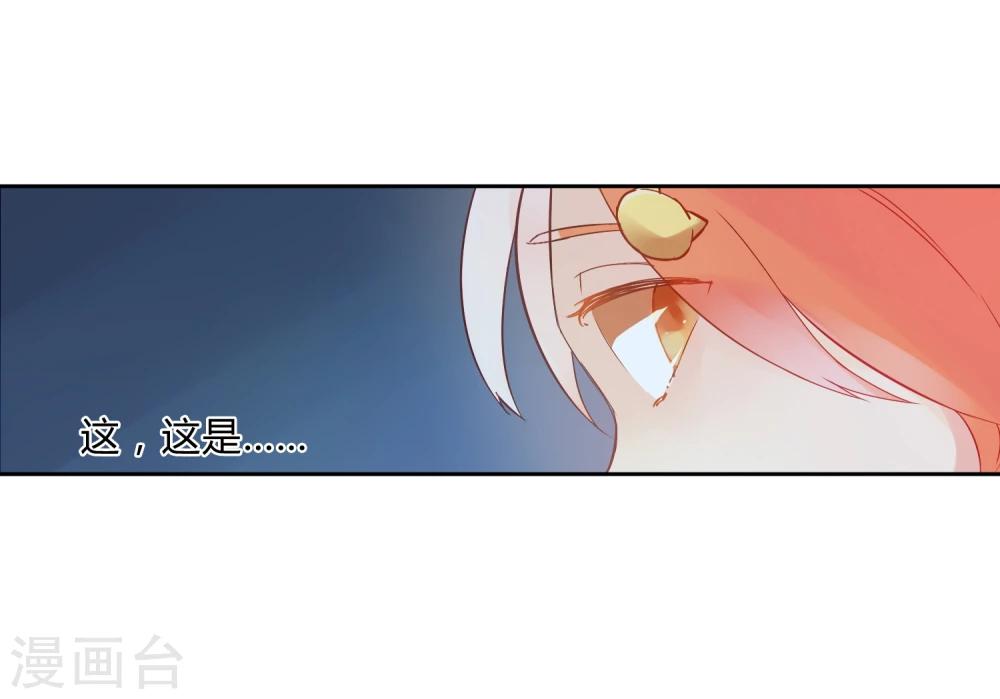 《百妖契约录》漫画最新章节第1话免费下拉式在线观看章节第【28】张图片