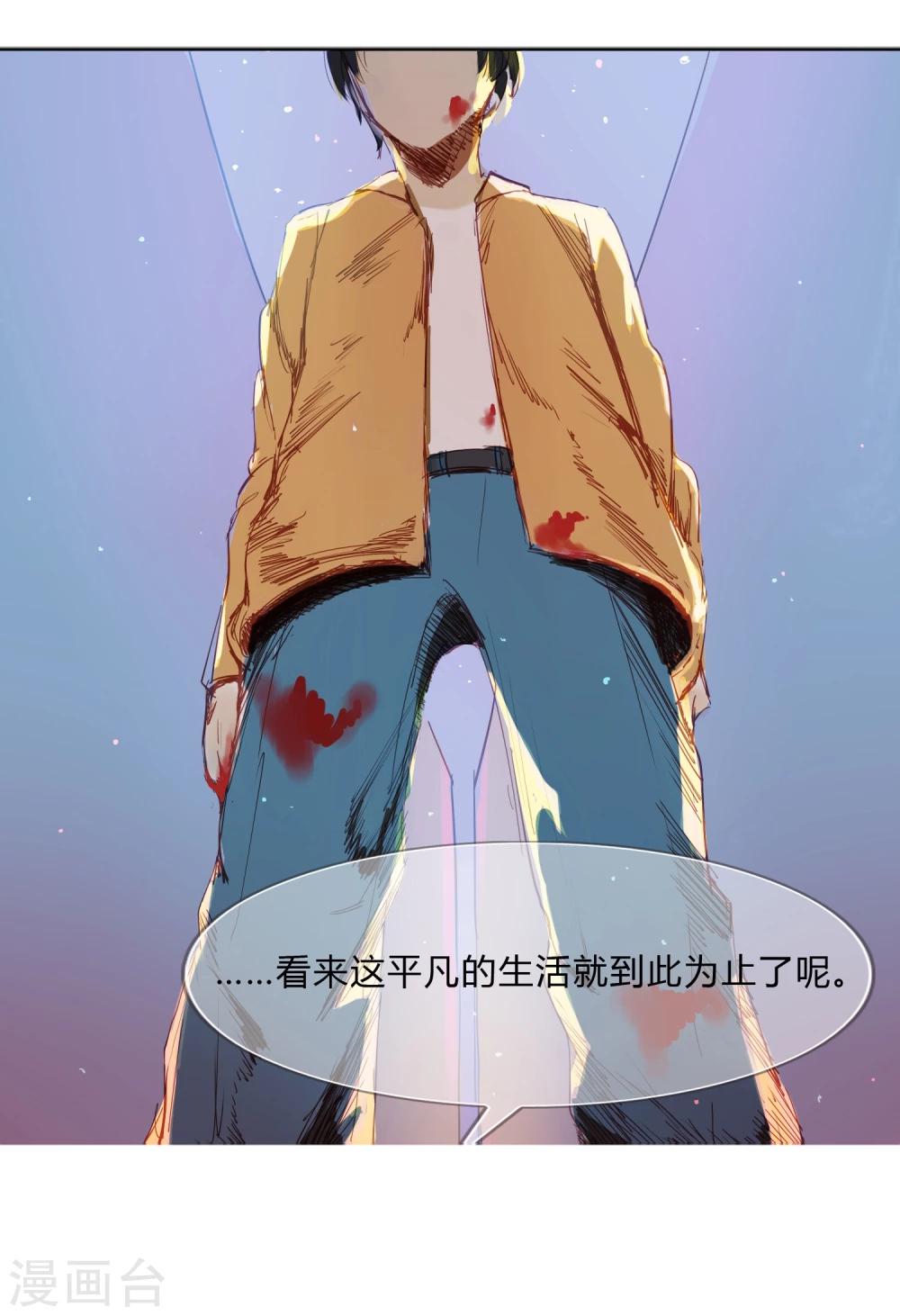 《百妖契约录》漫画最新章节第1话免费下拉式在线观看章节第【3】张图片