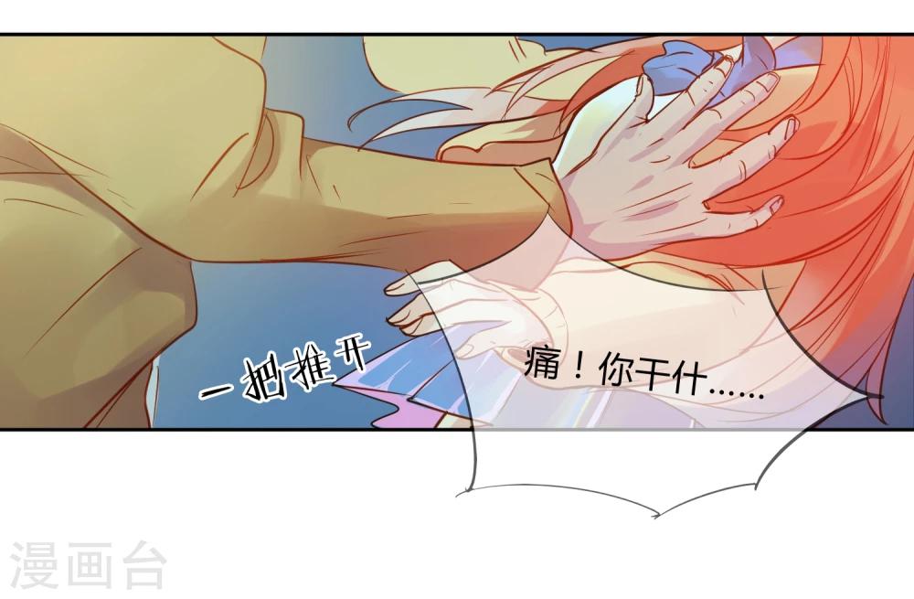 《百妖契约录》漫画最新章节第1话免费下拉式在线观看章节第【33】张图片