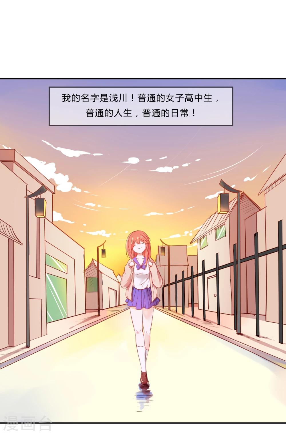 《百妖契约录》漫画最新章节第1话免费下拉式在线观看章节第【9】张图片