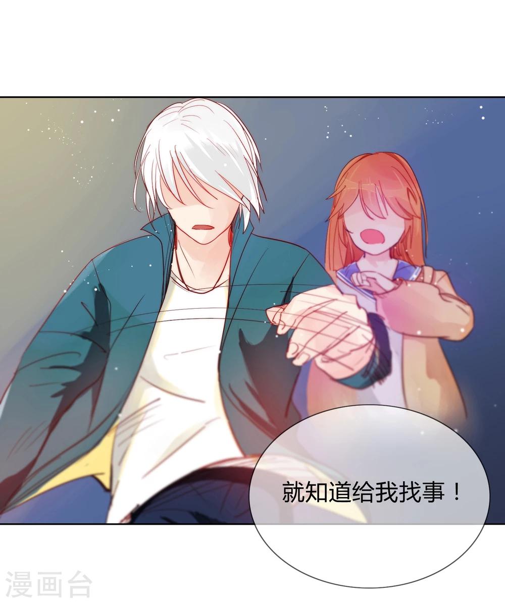 《百妖契约录》漫画最新章节第2话免费下拉式在线观看章节第【14】张图片