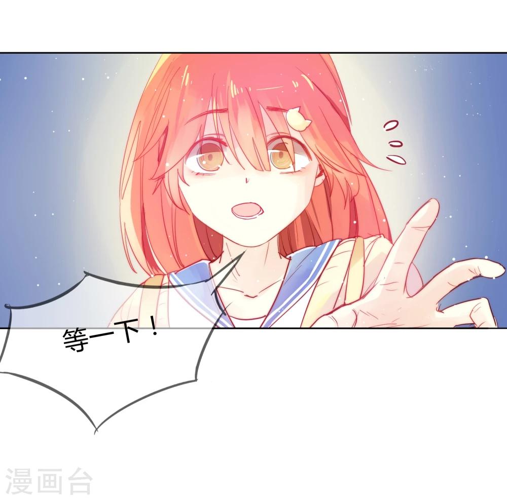 《百妖契约录》漫画最新章节第2话免费下拉式在线观看章节第【17】张图片