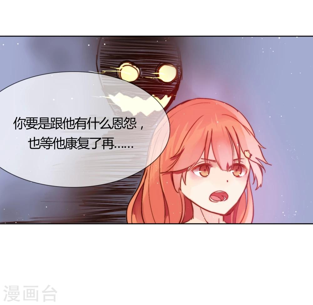 《百妖契约录》漫画最新章节第2话免费下拉式在线观看章节第【22】张图片