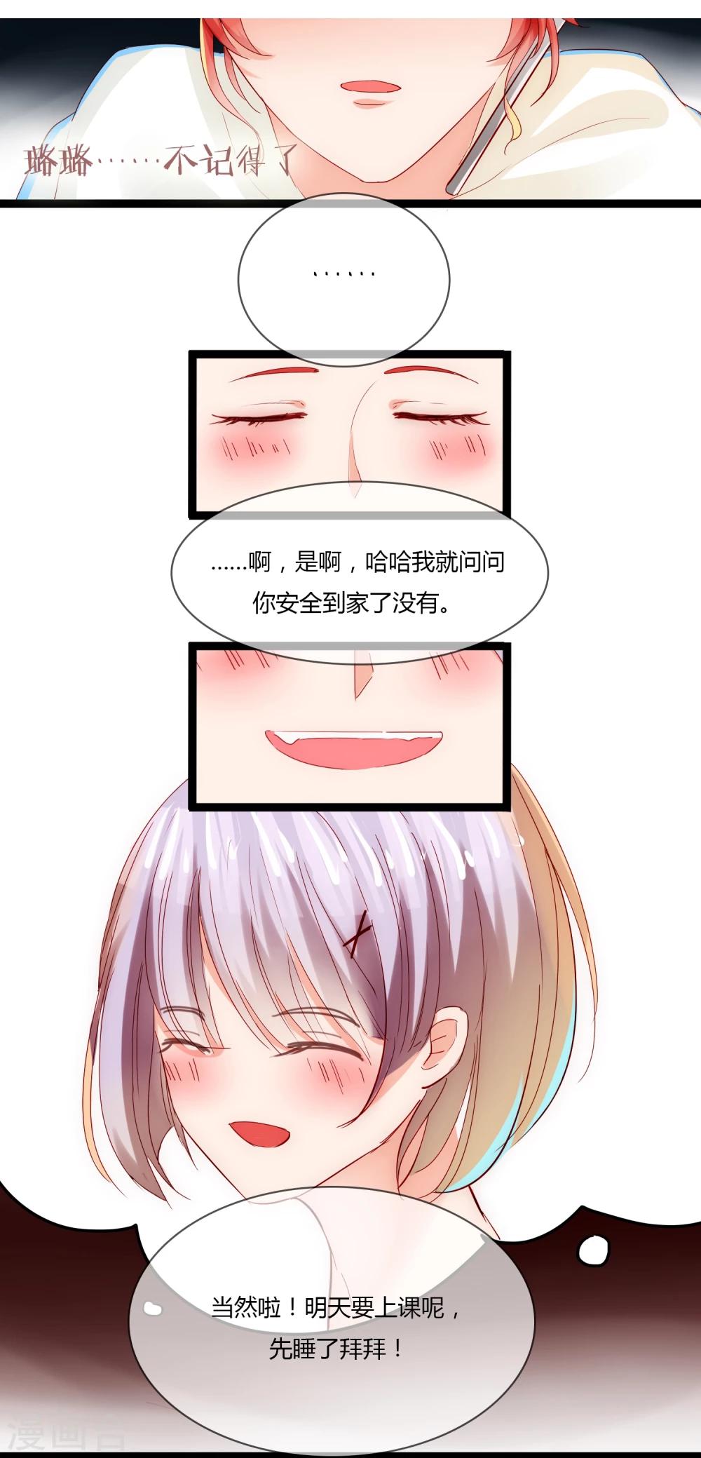 《百妖契约录》漫画最新章节第11话免费下拉式在线观看章节第【12】张图片