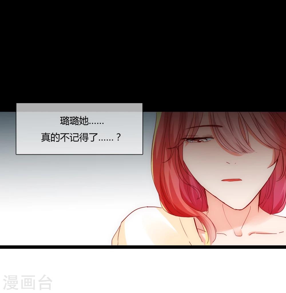 《百妖契约录》漫画最新章节第11话免费下拉式在线观看章节第【16】张图片