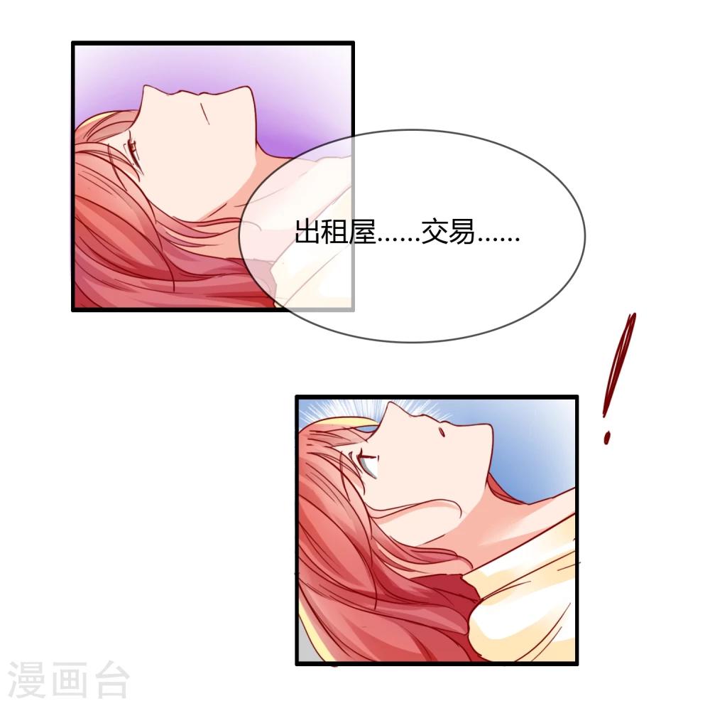 《百妖契约录》漫画最新章节第11话免费下拉式在线观看章节第【19】张图片