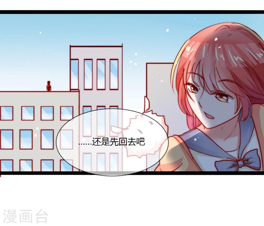 《百妖契约录》漫画最新章节第11话免费下拉式在线观看章节第【4】张图片