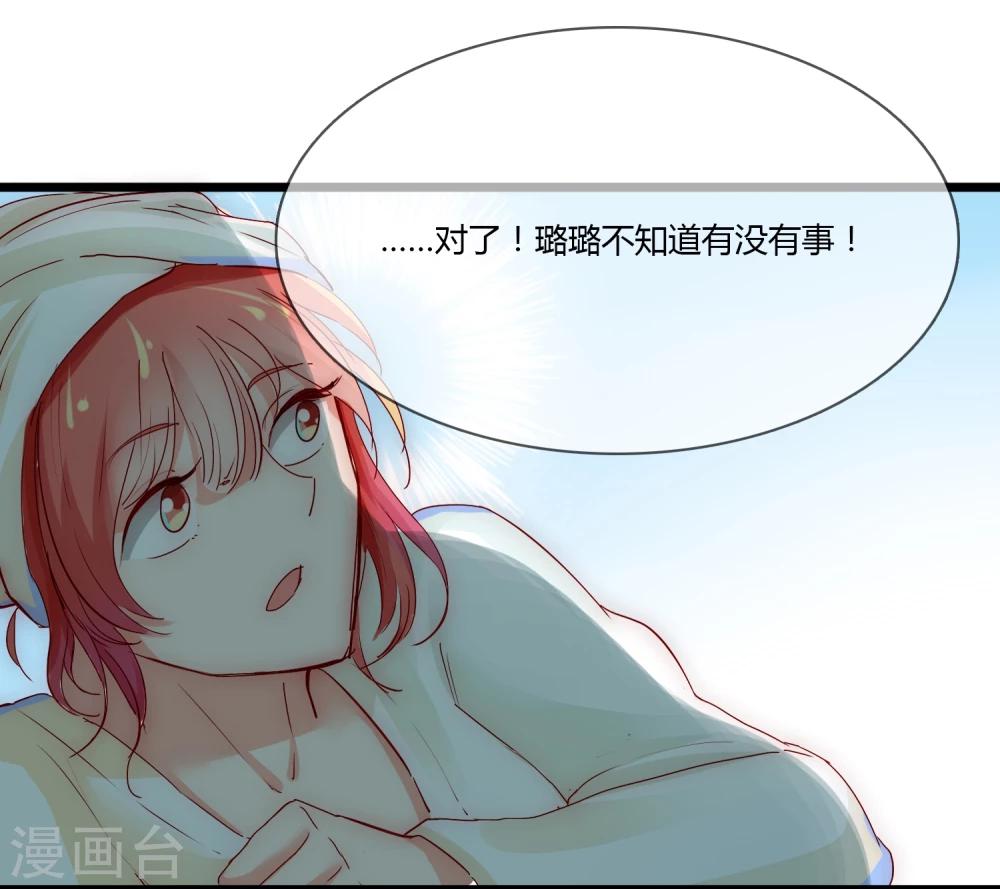 《百妖契约录》漫画最新章节第11话免费下拉式在线观看章节第【7】张图片