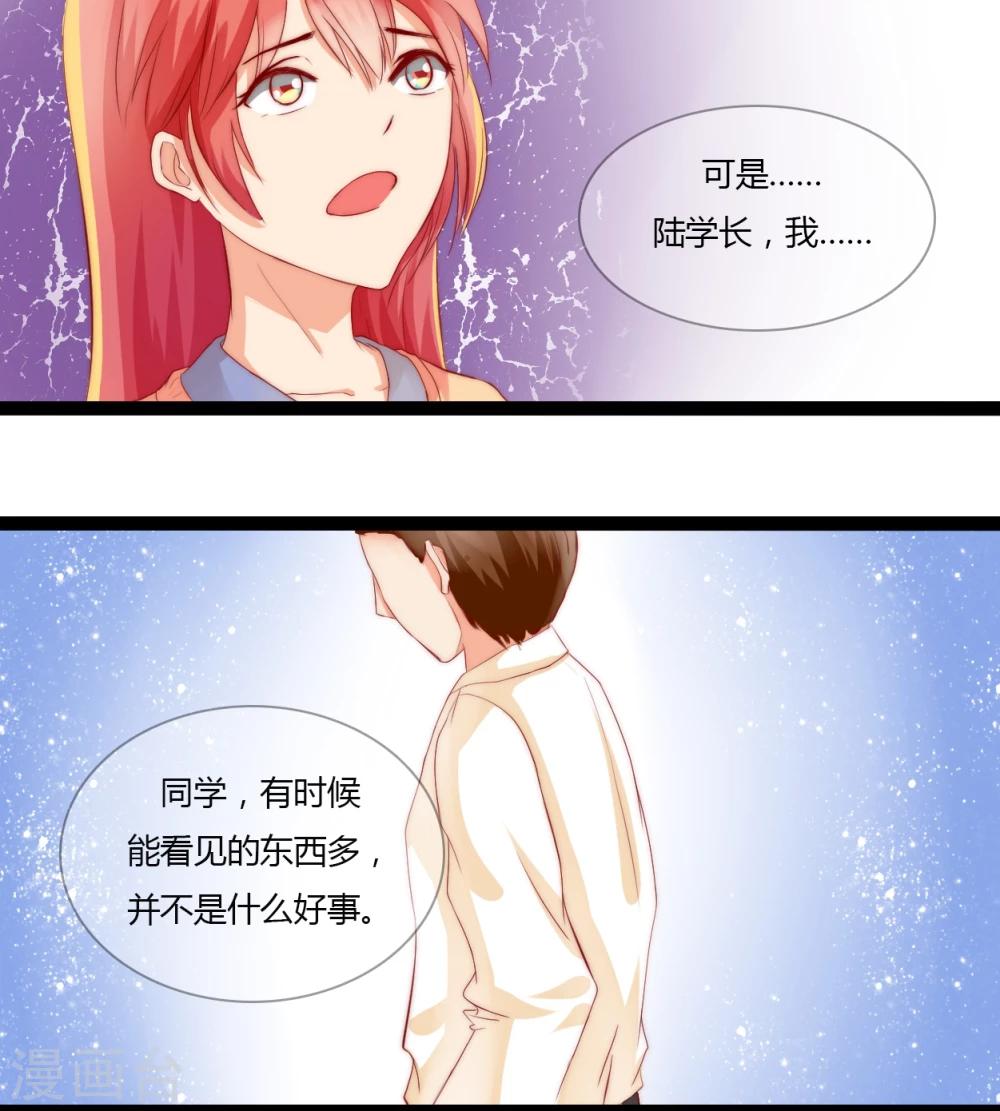 《百妖契约录》漫画最新章节第13话免费下拉式在线观看章节第【1】张图片