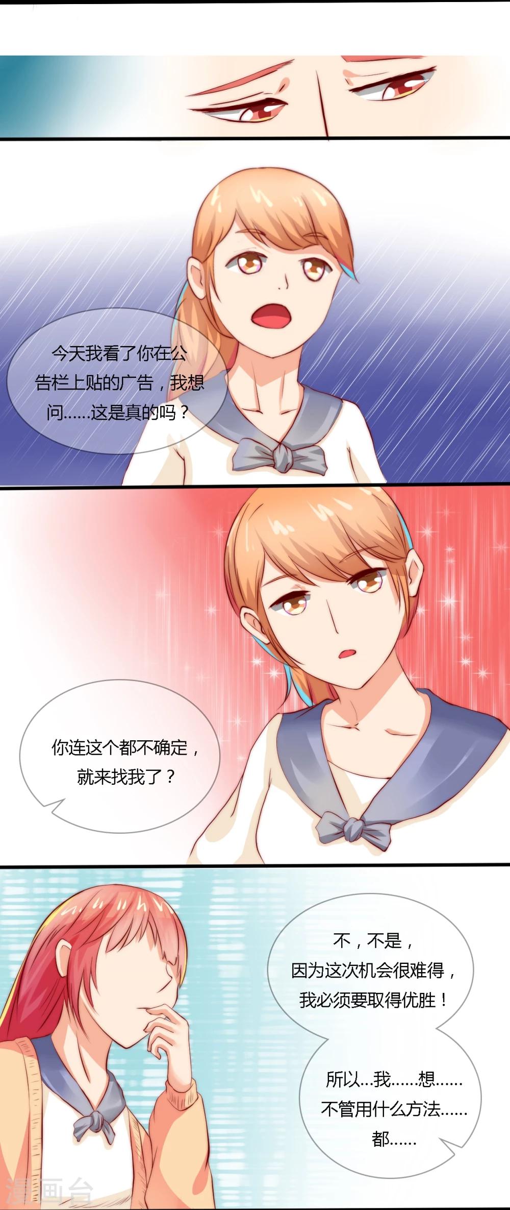 《百妖契约录》漫画最新章节第13话免费下拉式在线观看章节第【18】张图片