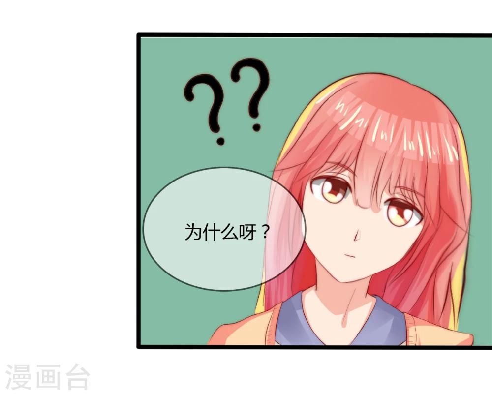 《百妖契约录》漫画最新章节第14话免费下拉式在线观看章节第【11】张图片