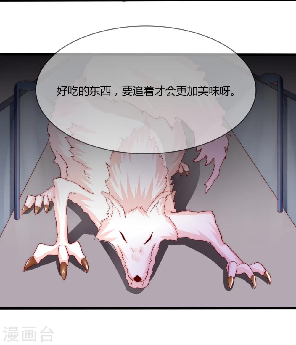 《百妖契约录》漫画最新章节第14话免费下拉式在线观看章节第【14】张图片