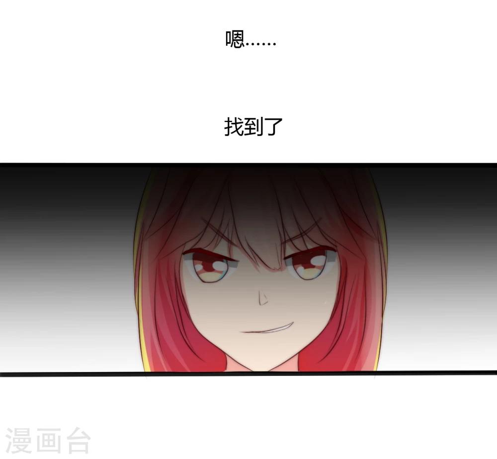 《百妖契约录》漫画最新章节第14话免费下拉式在线观看章节第【4】张图片