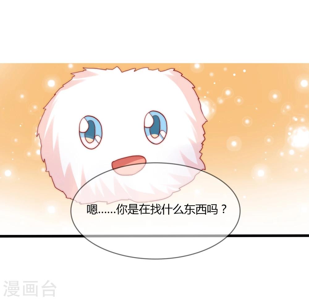 《百妖契约录》漫画最新章节第14话免费下拉式在线观看章节第【8】张图片