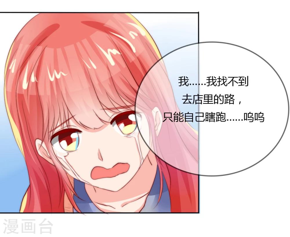 《百妖契约录》漫画最新章节第15话免费下拉式在线观看章节第【14】张图片