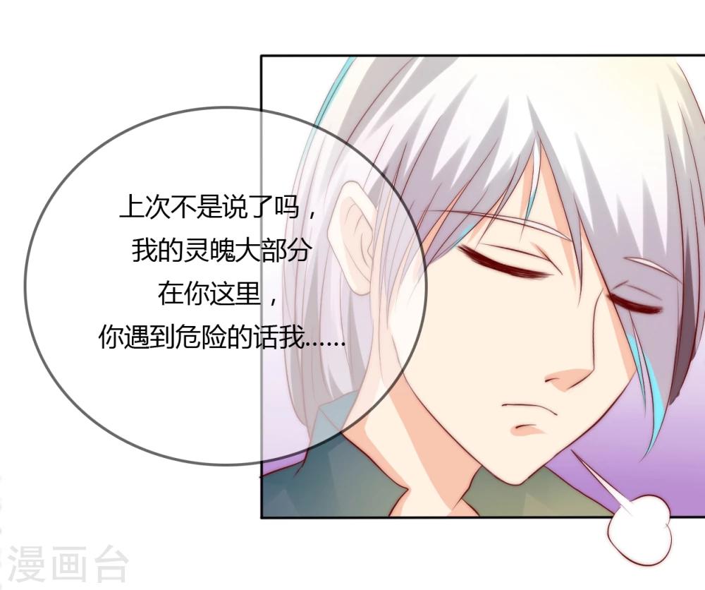 《百妖契约录》漫画最新章节第15话免费下拉式在线观看章节第【15】张图片